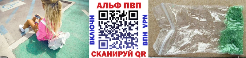 что такое   Новоузенск  Alpha PVP Crystall 