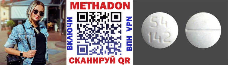 купить Новоузенск kraken зеркало Метадон methadone